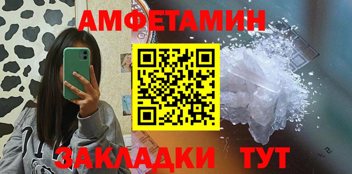 Amphetamine  Амфетамин VHQ  Вход с VPN  Бор 