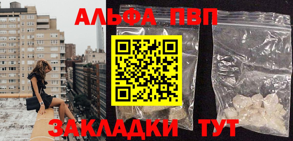 APVP кристаллы Бор