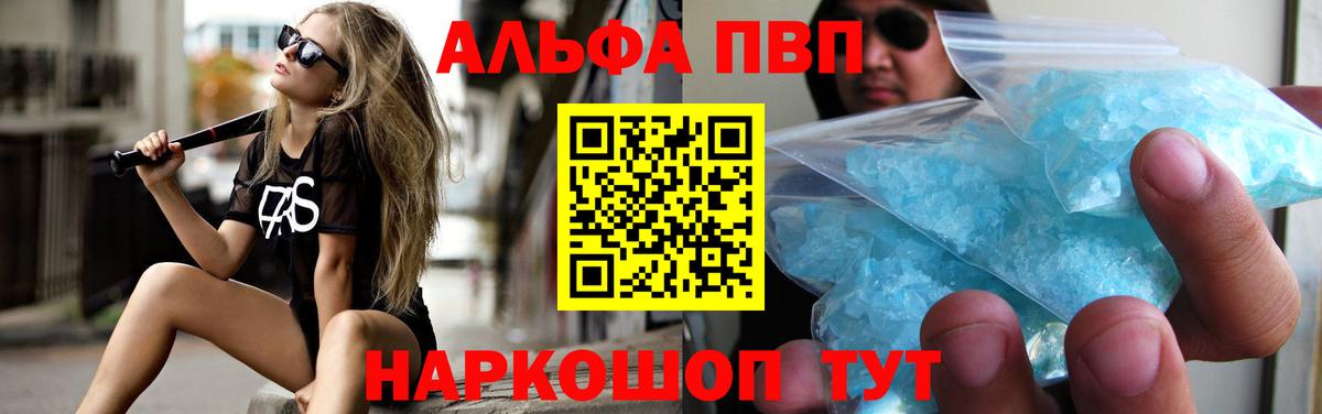 Бор  Alpha PVP  Alpha-PVP VHQ  Вход с VPN  Alpha PVP VHQ 