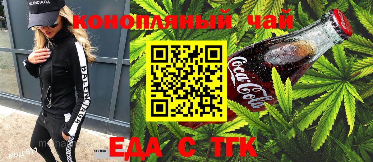 Cannafood марихуана  Вход с VPN  Бор 