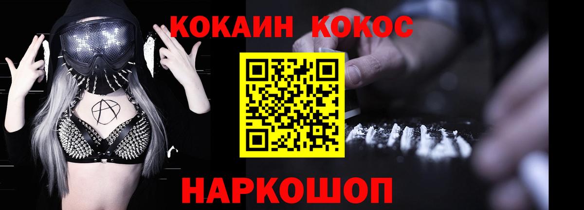 Кокаин  Вход с VPN  Бор  Кокаин Колумбийский  Cocaine Боливия 