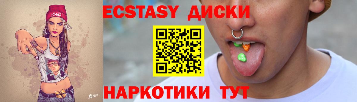 Бор  Ecstasy Cube  Вход с VPN  ЭКСТАЗИ  ЭКСТАЗИ MDMA 