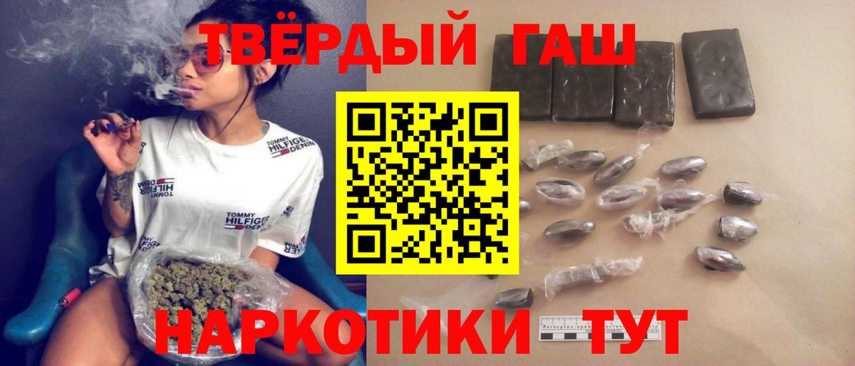 ГАШИШ убойный  Гашиш хэш  наркотики  Вход с VPN  Бор 