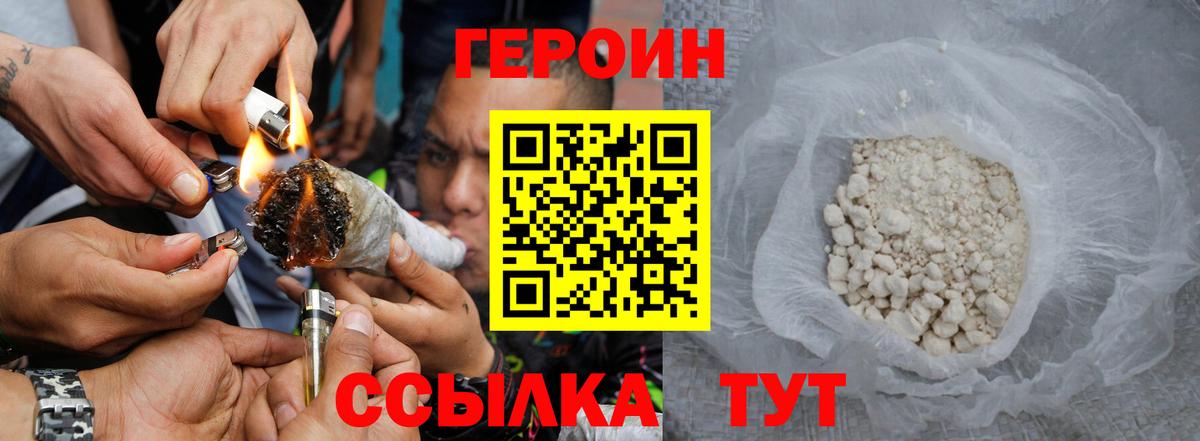 Героин VHQ Бор