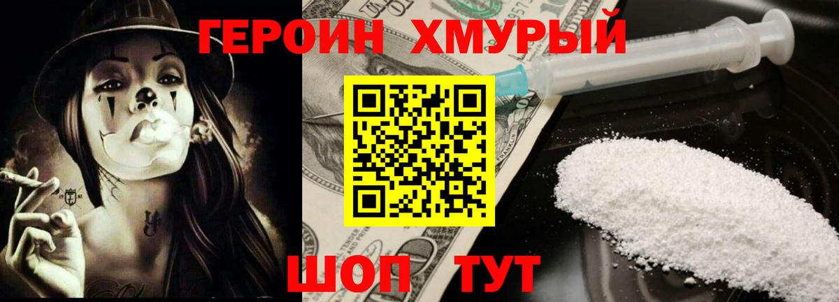 Бор  Героин VHQ  Вход с VPN 