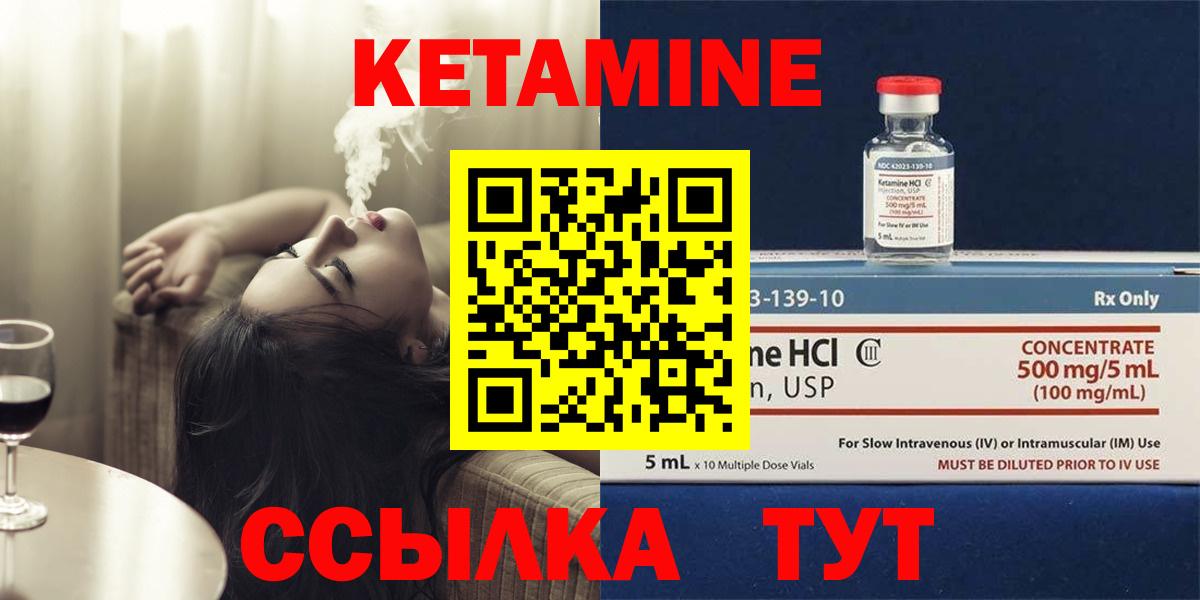 Бор  КЕТАМИН ketamine  Вход с VPN 