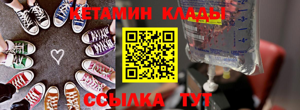 Кетамин ketamine Бор