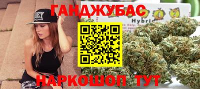 марихуана Можайск