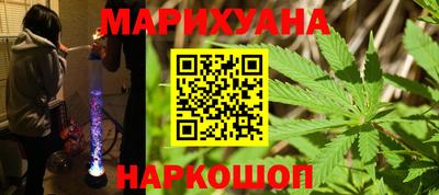марихуана Можайск