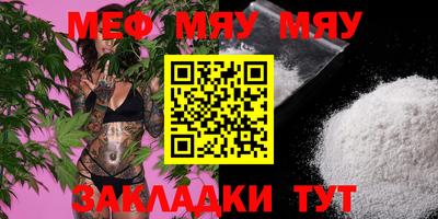 мяу мяу мука Можга