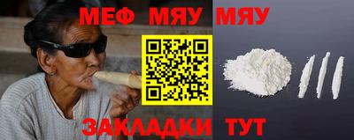 мяу мяу мука Можга