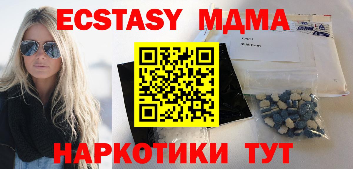 MDMA Molly  Вход с VPN  Бор 
