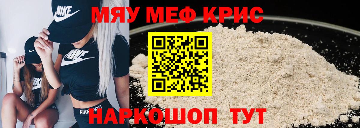 Бор  Мефедрон mephedrone  Вход с VPN  что такое   Меф  МЯУ-МЯУ 4 MMC  МЕФ 