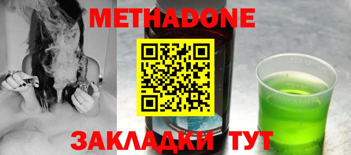 Метадон VHQ Бор