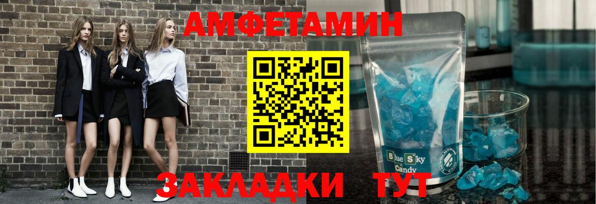 Метамфетамин Methamphetamine Бор